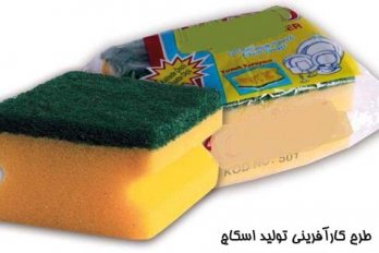 طرح کارآفرینی تولید اسکاج