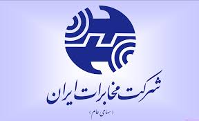 گزارش كارآموزي مخابرات